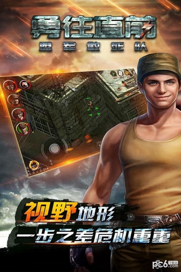 勇往直前的球球手游
