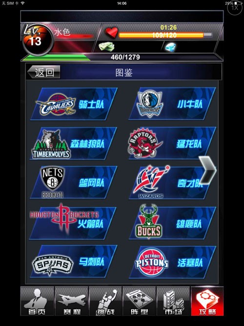 NBA2K22篮球之城手游