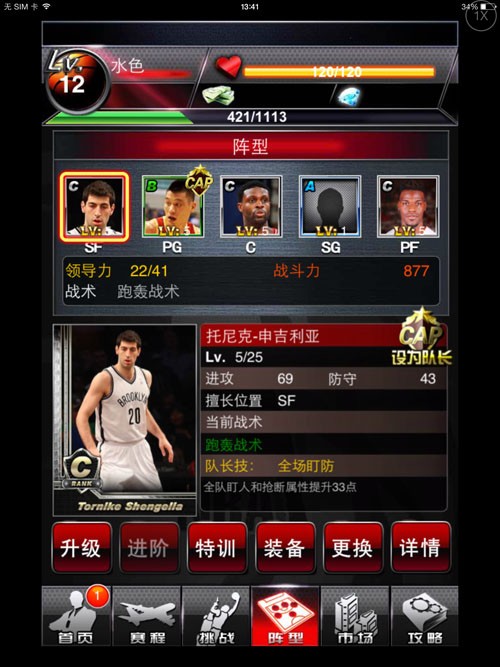 NBA2K22篮球之城手游