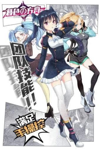 暮色方舟手游