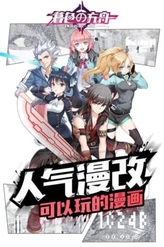 暮色方舟手游