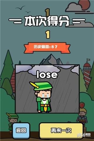 迷你弓箭手手游