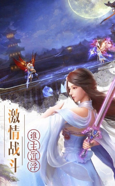 焚天剑录手游