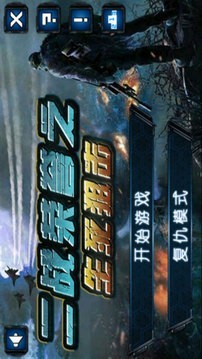 二战生存射击手游