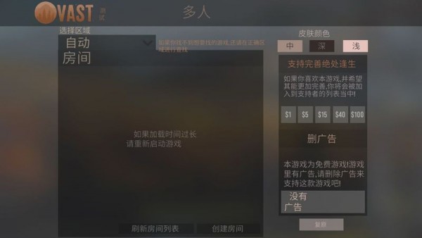 绝处逢生手游