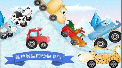动物卡丁车手游