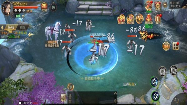 天仙道至尊手游