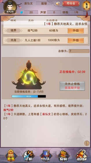 想不想修真果盘版手游