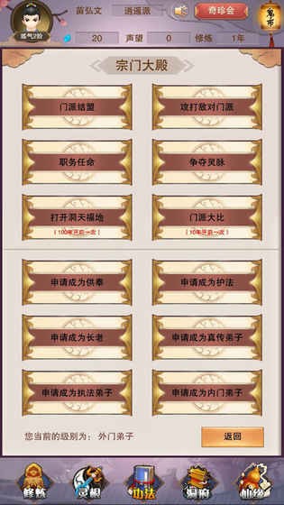 想不想修真果盘版手游