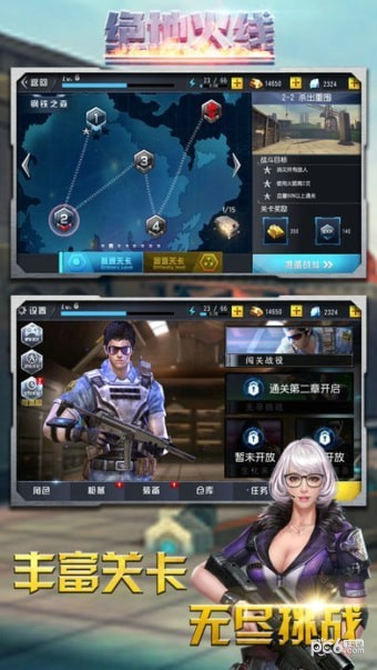 绝地火线手游