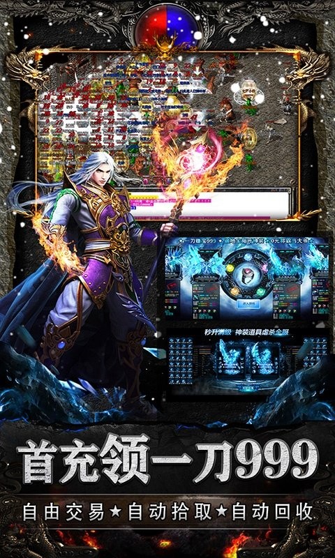 怒剑传奇折扣版手游