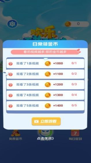 吃鸡碰碰碰红包版手游