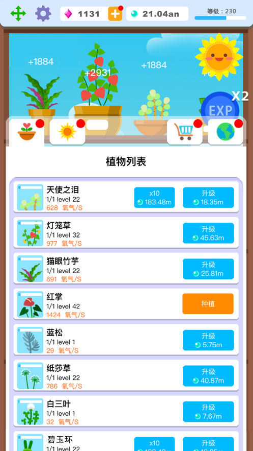全民种花手游