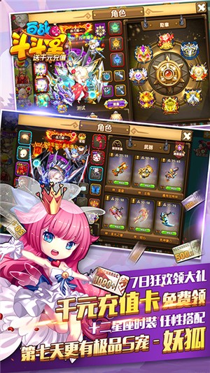 百战斗斗堂手游