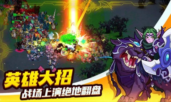 军团对决手游