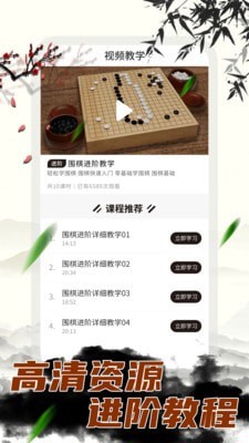 围棋大作战手游