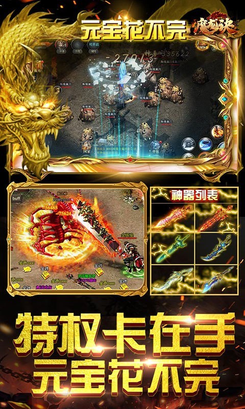 切割单职业传奇2021手游