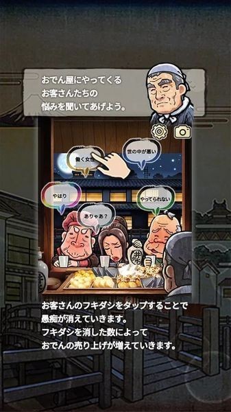 大江户人情物语手游