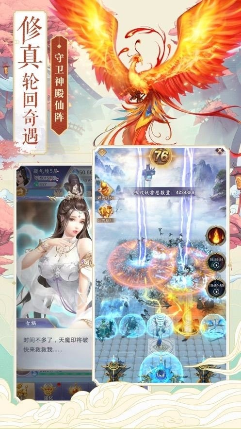 神兽养成记手游
