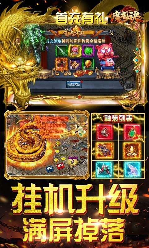 切割单职业传奇2021手游