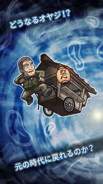 大江户人情物语手游