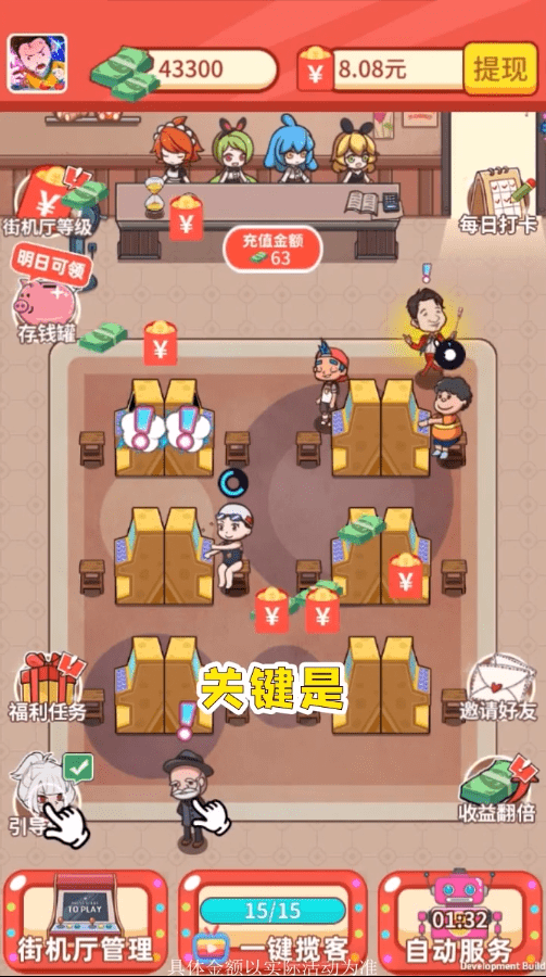 开心街机厅手游