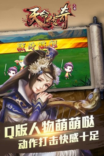 天命传说之雪莲印记手游