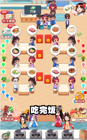 快乐餐厅红包版手游