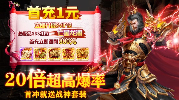 灵武世界变态版手游