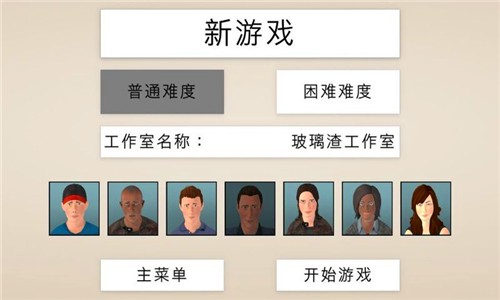 游戏制作大亨2汉化版手游