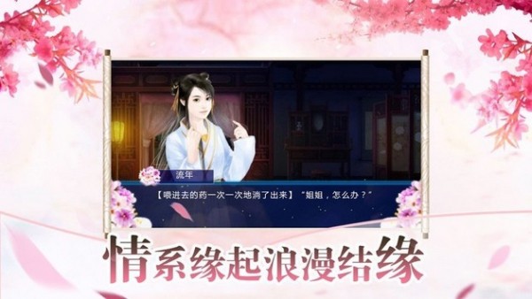我是女王手游