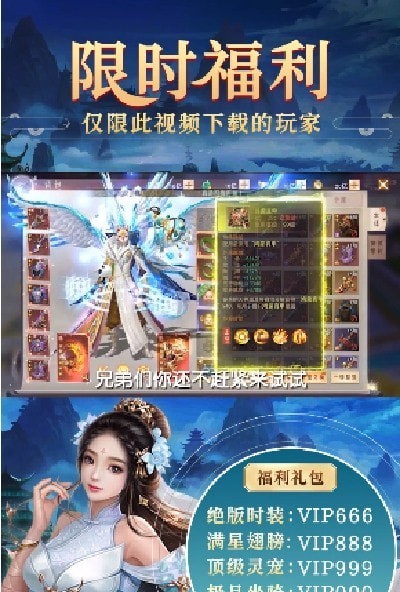 凌霄剑仙决手游