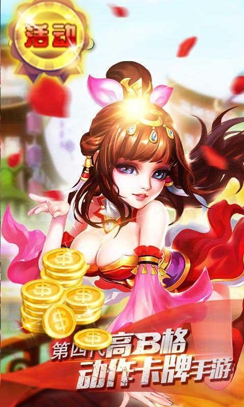 三国大亨超v版手游