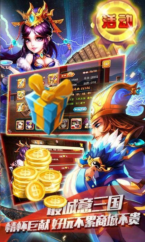 三国大亨超v版手游