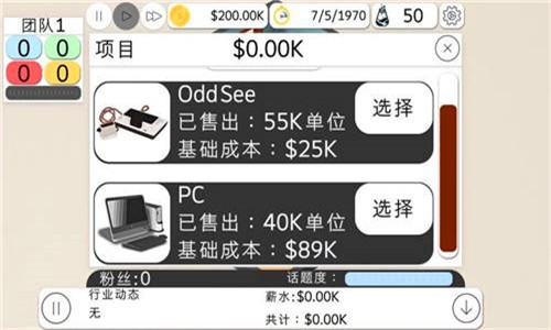 游戏制作大亨2汉化版手游