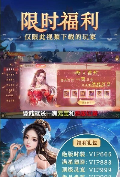 凌霄剑仙决手游