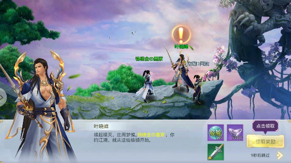 上古异兽梦回山海经手游