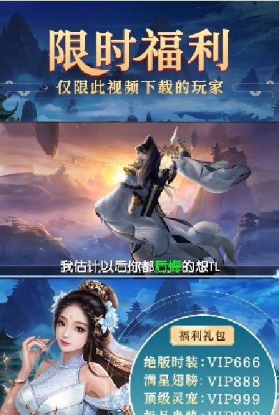 凌霄剑仙决手游