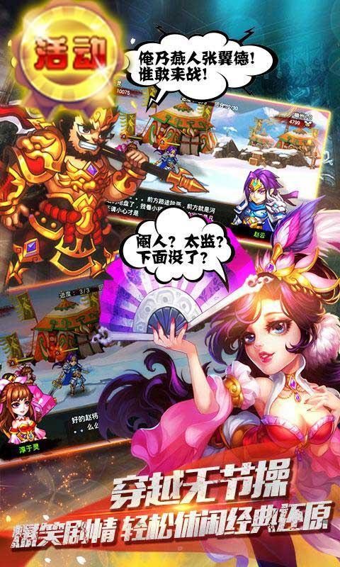 三国大亨超v版手游
