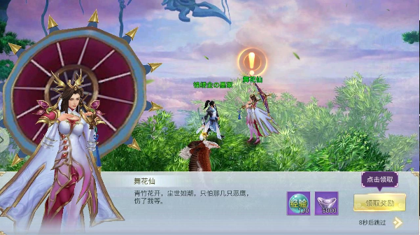 上古异兽梦回山海经手游