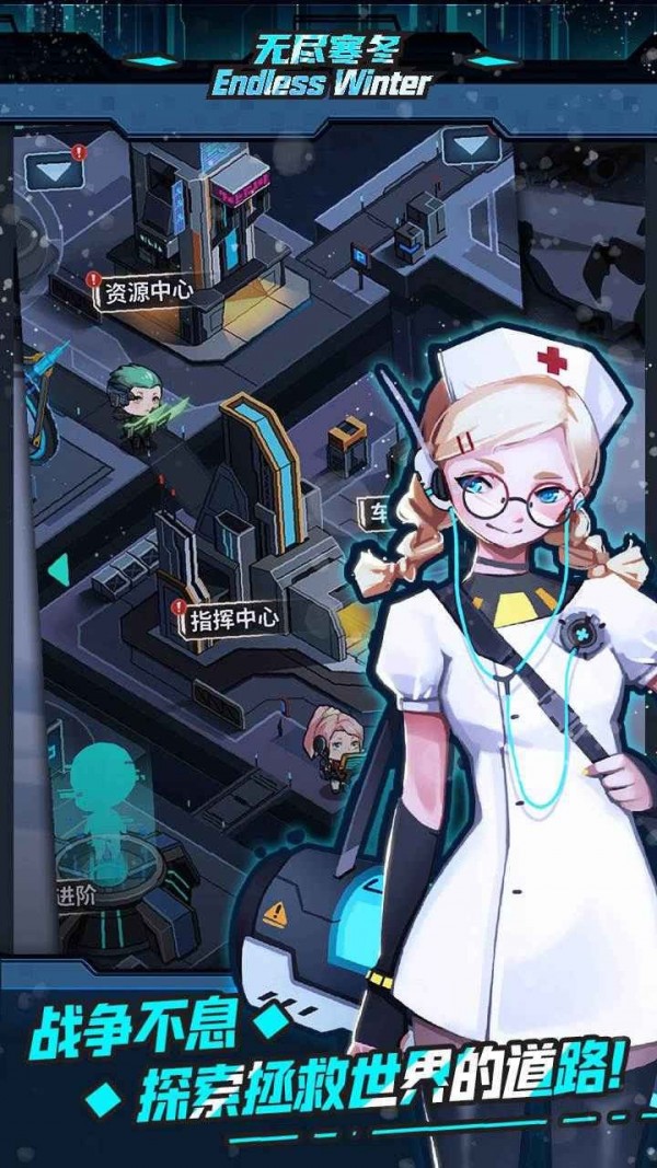 无尽寒冬测试版手游