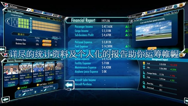 航空大亨3手游