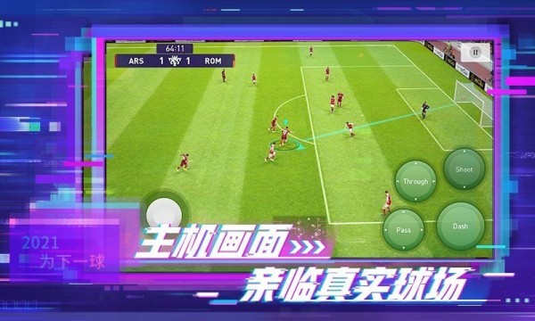 实况足球卡片收集手游