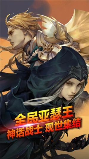 裁决王座高爆版手游