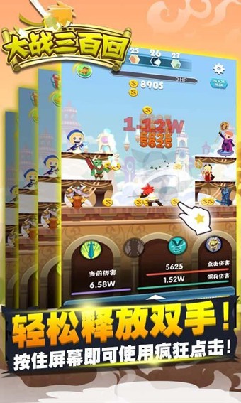 大战三回合手游