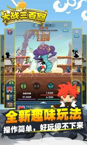 大战三回合手游