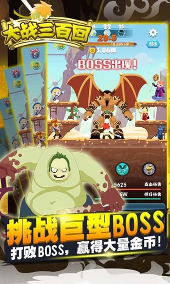 大战三回合手游