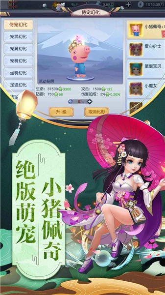 武神三国志手游