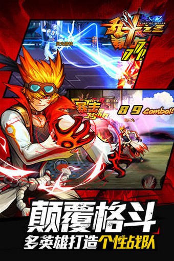 乱斗之王手游