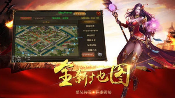 遗忘大陆传奇手游